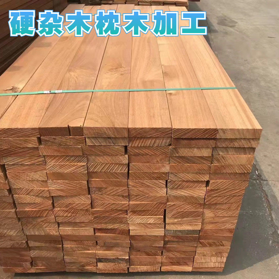 源头厂户外防腐木柳按木地板室外庭院枕木公园栈道露台原木方板材