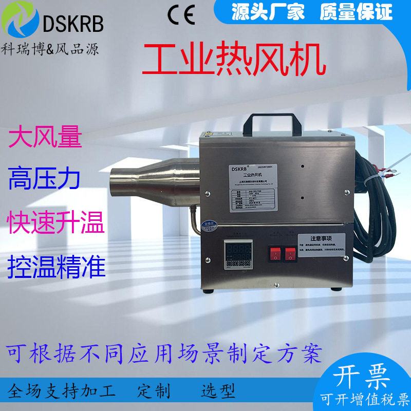 实力工厂供应小型循环风6KW恒温工业热风机室内干燥式中压热风机