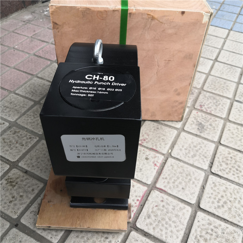 CH-60/7080玉环电动液压冲孔机便携式打孔器手动角钢小型送模具配