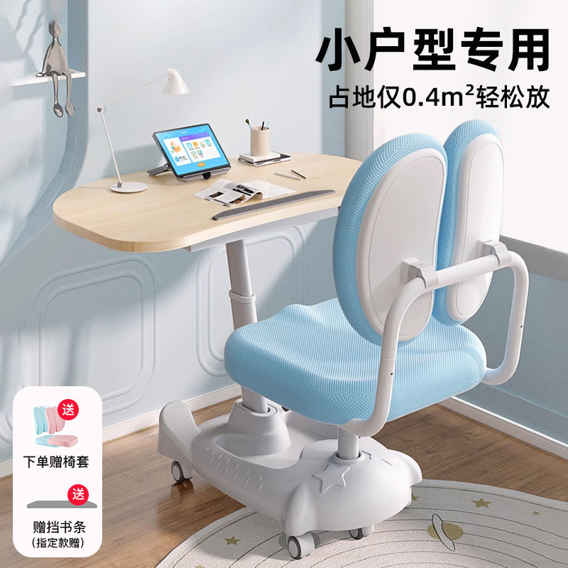 可移动一体式实木小学生升降桌椅