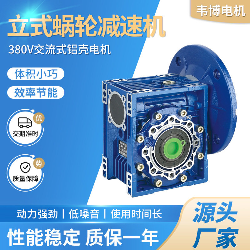 立式机械快速卷门减速机变速器微型同轴式单级硬齿面蜗轮齿轮箱