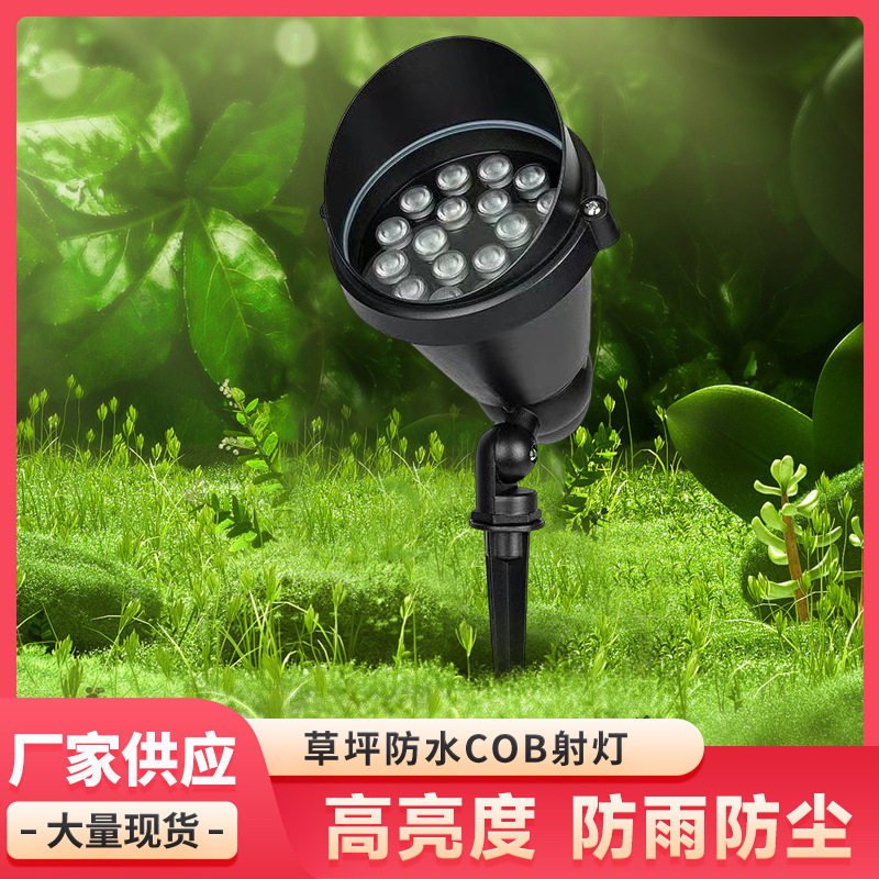 插地灯户外射灯防水带帽圆形投光灯小区公园景观草地七彩led灯