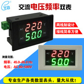 YB4835VF 发电机用双显示220V380V50hz数字数显交流电压表频率表