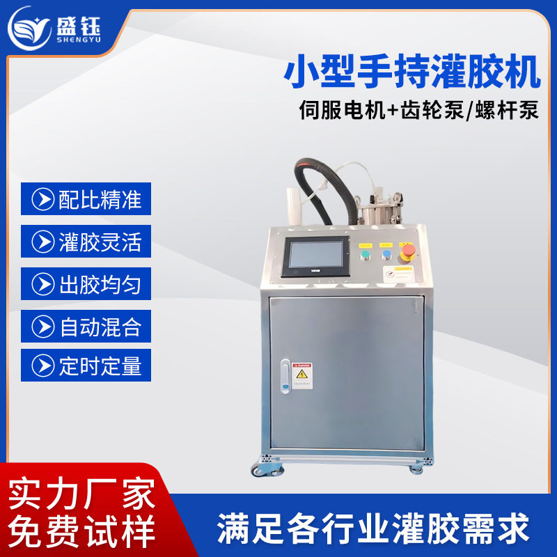 灌胶机ab胶打胶自动配比出胶清洗环氧树脂硅胶点胶高效自动点胶机