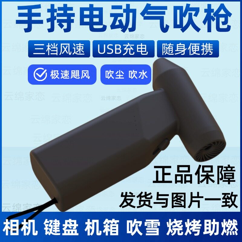 无线吹尘器跨境新款多功能电动清洁吹尘器家用电脑机箱无线除尘器
