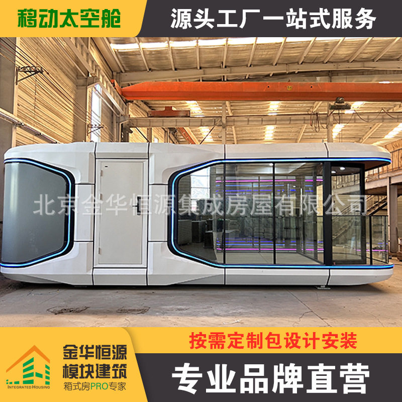 网红民宿太空舱 户外热门款 防火阻燃 隔热舒适 移动房屋创新
