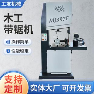 工友新款立式细木工带锯机多功能曲线锯圆木切割机大型开料机机械