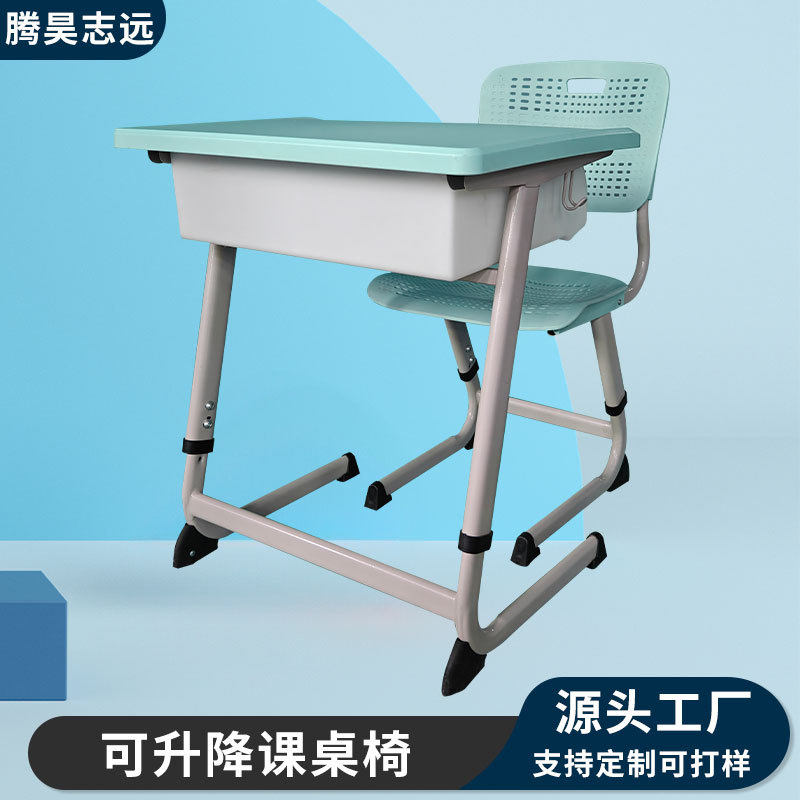 2025新款塑料课桌学校学生课桌椅可螺丝升降书房写字桌单人课桌椅