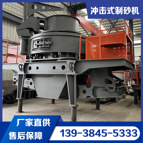 vsi7611冲击式制砂机 供应鹅卵石制砂设备 砂石混合料冲击破碎机