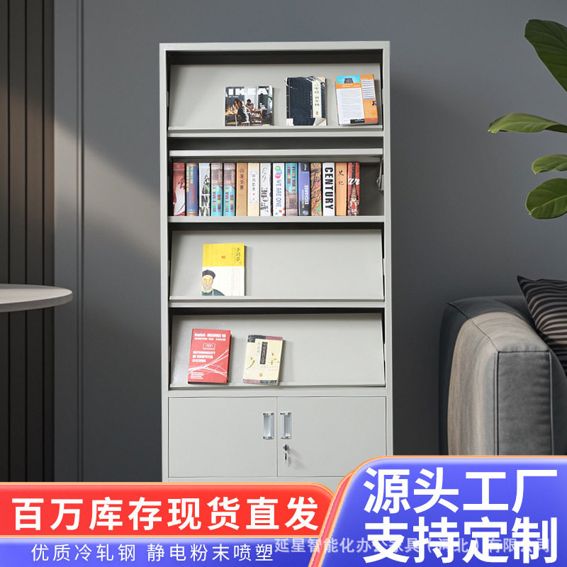 钢制期刊柜通体报刊柜底仓式杂志柜宣传书架阅览展示柜报刊架书柜