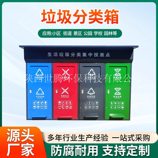 四分类垃圾分类箱垃圾收集站小区街道环卫改造垃圾站垃圾收集点
