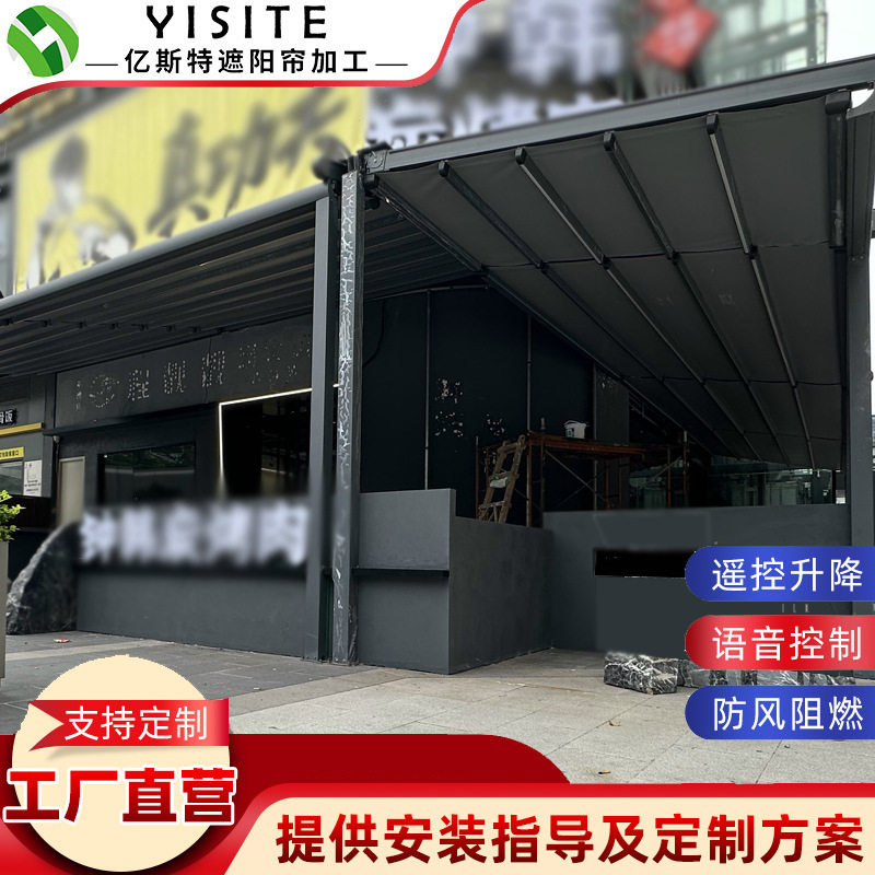 折叠天幕酒店电动遮阳挡雨隔热防水棚户外铝合金伸缩杆撑折叠天幕
