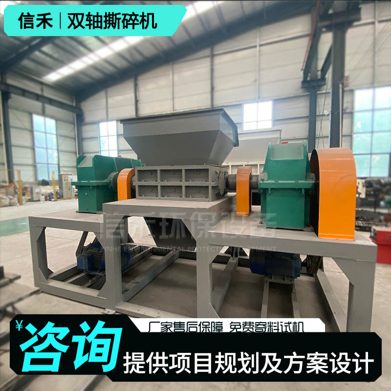 双轴撕碎机破碎彩钢瓦油漆桶