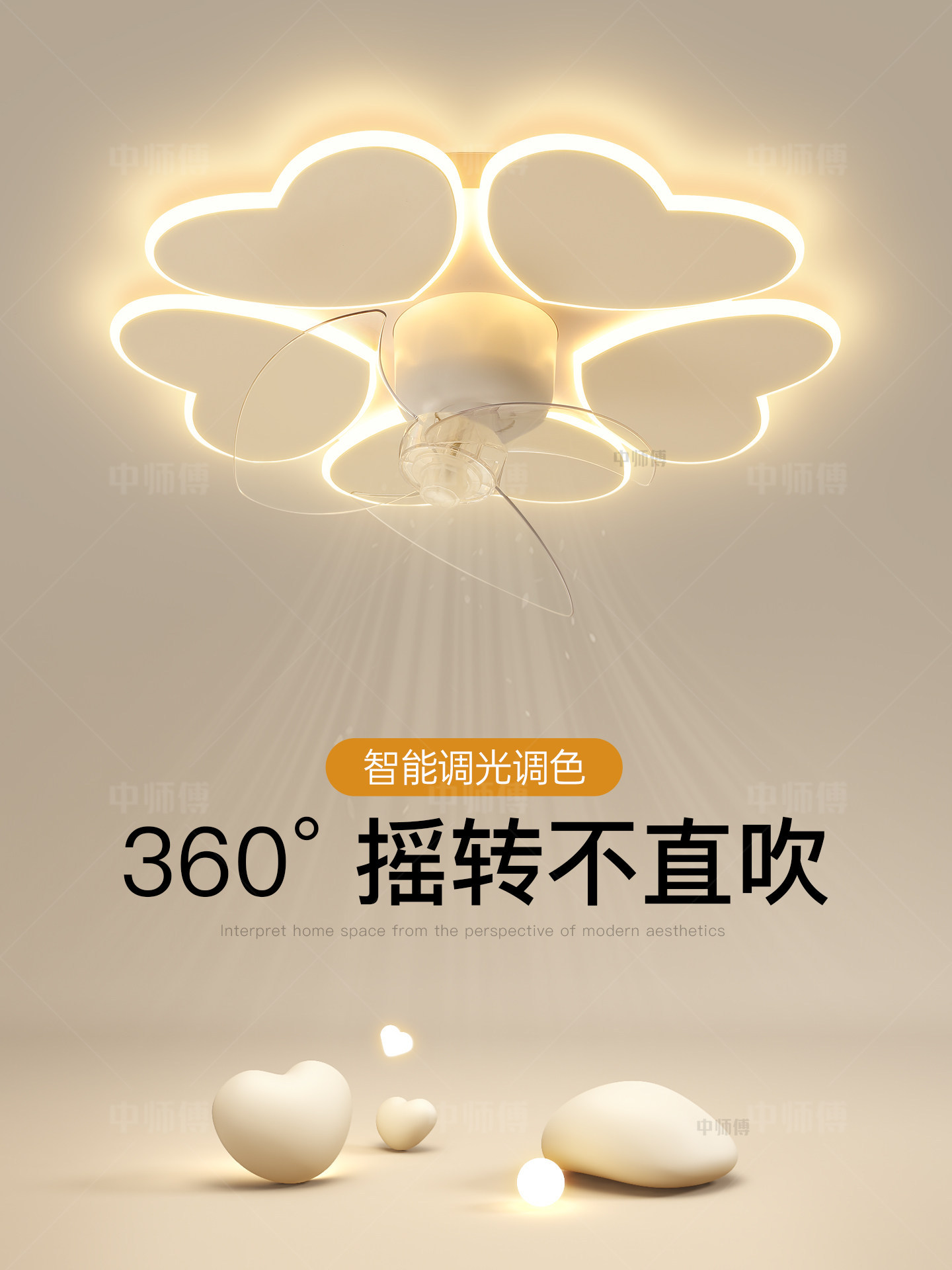 奶油风主卧室灯简约现代led吸顶灯创意花瓣灯2025新款房间风扇灯