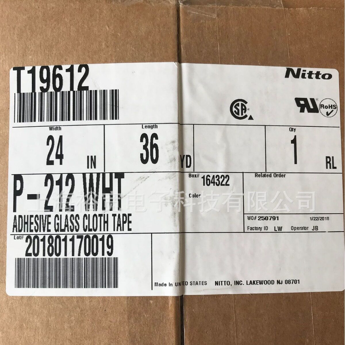 日东P-212 白 P-221茶色 NITTO P-212
