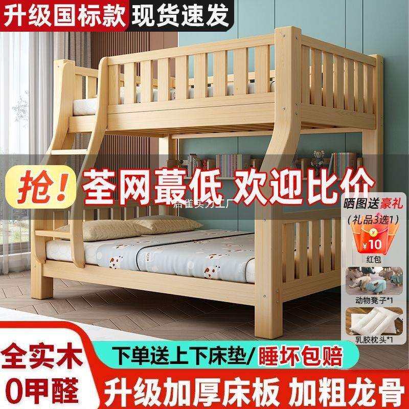 上下床双层床全实木高低床大人多功能小户型儿童上下铺木床子母床