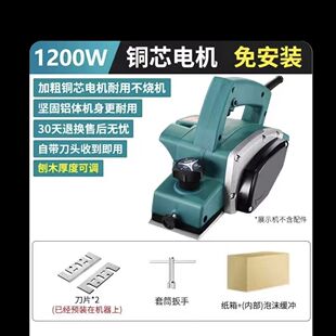 电刨木工刨手提电刨子压刨机多功能家用小型电动刨木机砧板菜板