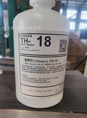 喷码机溶剂V717-D V718-D V719-D V720-DV721-D J188 5199J MB175