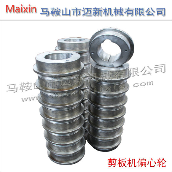 剪板机齿轮结合圈 Q11机械剪板机偏心轮 规格齐全 现货供应