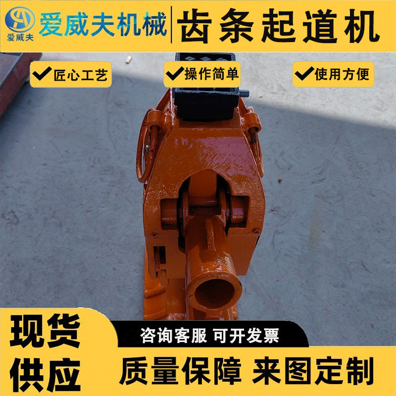 单筒千斤顶5吨10T15吨机械起道机铁路轨道作业钩顶两用跨顶