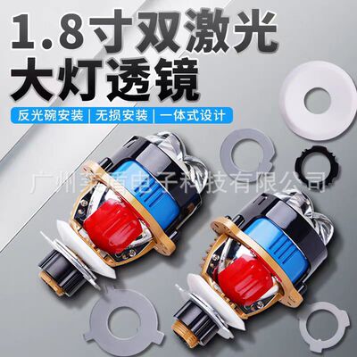 热销1.8寸双直射汽车LED双光透镜汽车远近光改装75W远近一体透镜