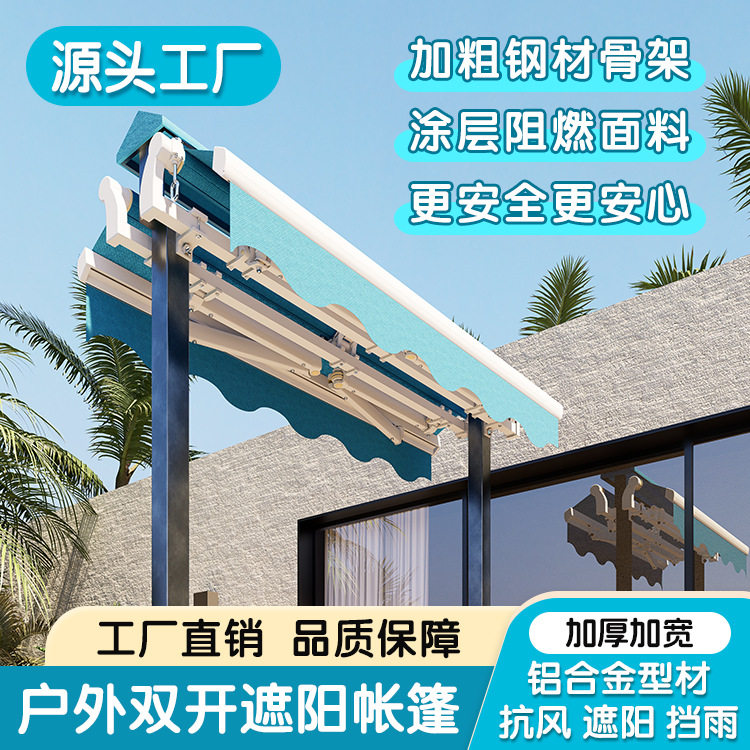 欧美热销遮阳棚雨棚折叠伸缩式手摇沙滩棚电动阳台户外活动家用
