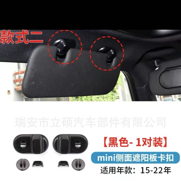 15-22宝马米NIR55/R56卡扣