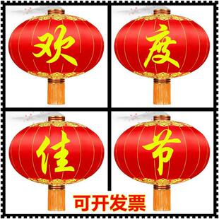 欢度国庆灯笼大门口绸布铁户外防水防晒中秋佳节大红灯笼户外悬挂