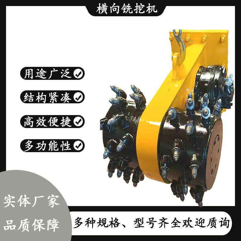 隧道施工铣挖头边坡支护开沟开槽用铣刨头路面修整横向纵向铣挖机
