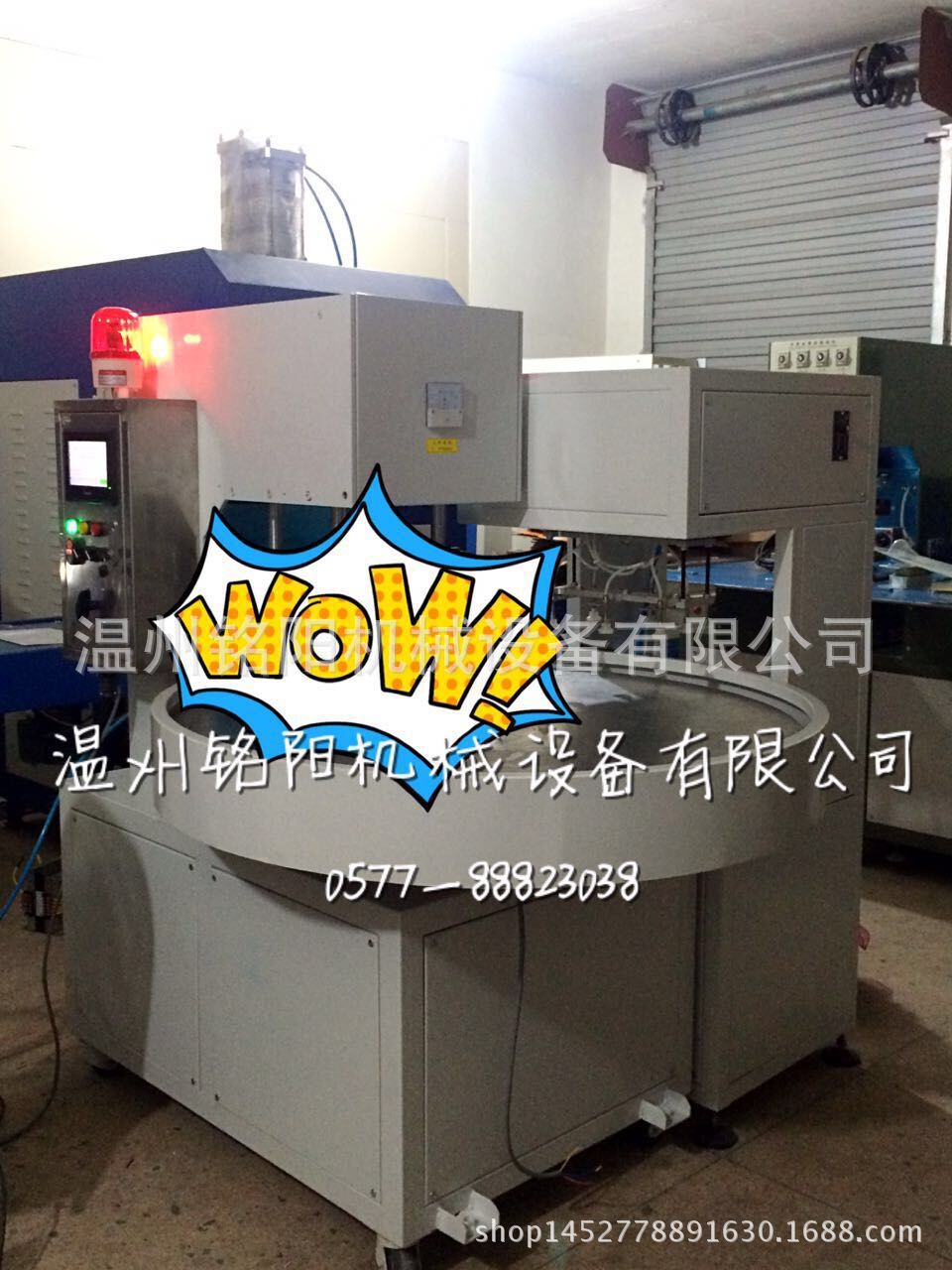 五金工具双泡壳吸塑包装机（自动转盘式高周波多工位转盘式高频机