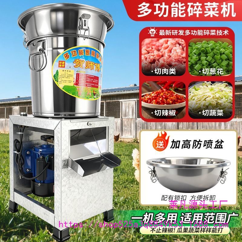 简易粉碎机家用干湿两用养殖饲料糟辣椒切碎蔬菜瓜果铡草机喂鸡鸭