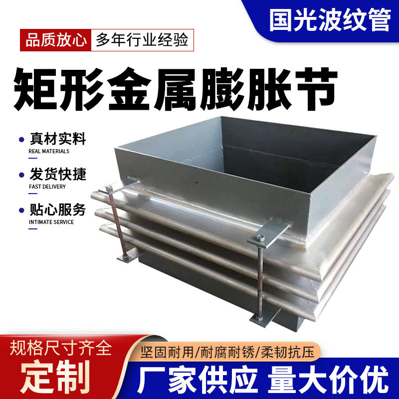 不锈钢烟风管道波纹补偿器图片