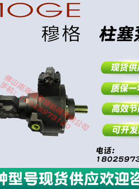 MOOG穆格 D663Z4323K /PO3JONF6VSX2-A 深孔钻 切削 液压柱塞泵