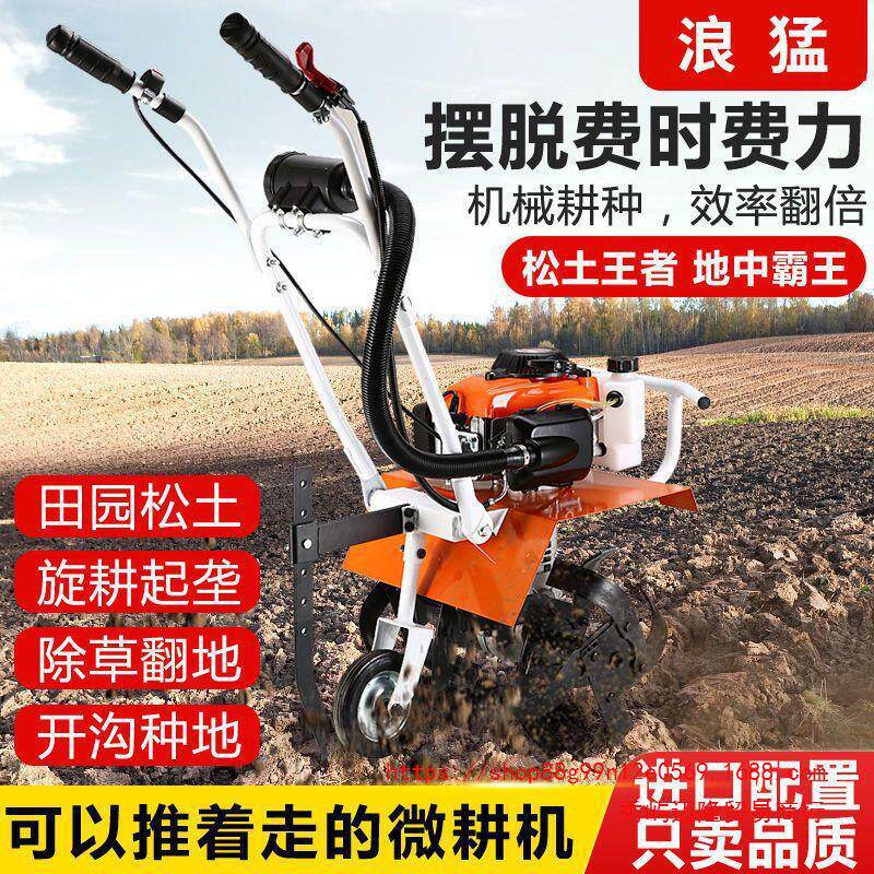 耕地机农用小型微耕机多功能汽油犁地开沟松土锄草打水田旋耕机