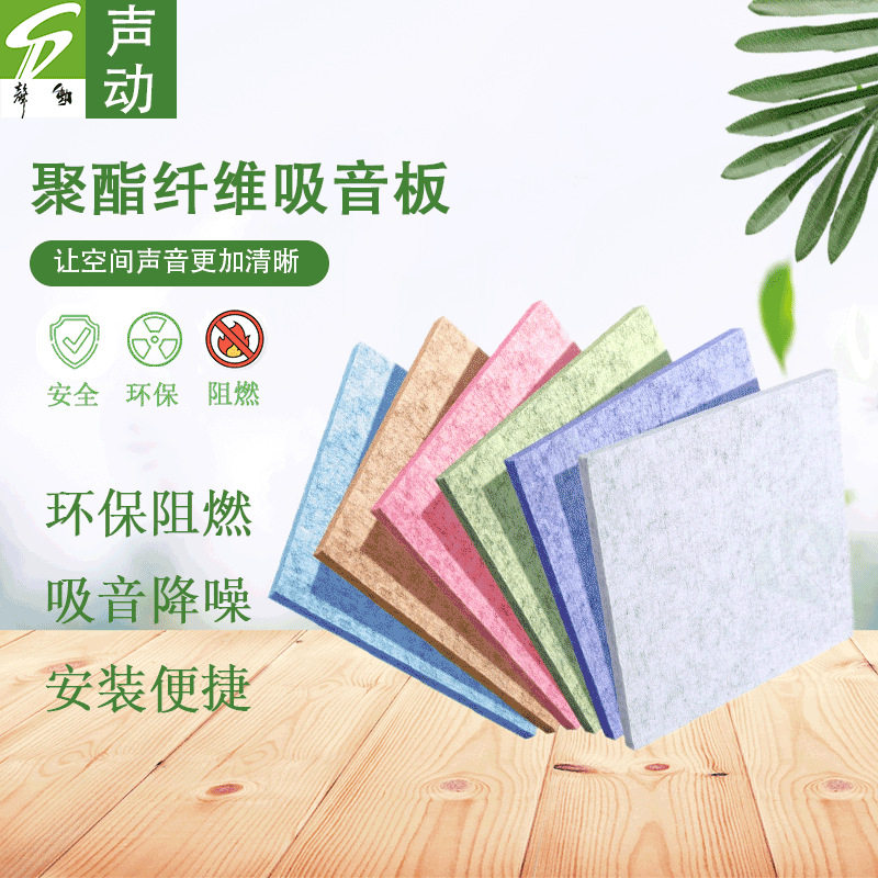 聚酯纤维吸音板防噪音琴房影音室环保阻燃KTV专用墙面装饰隔音板