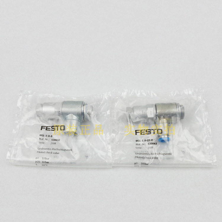 FESTO 费撕托单向阀气动HGL-1/4-B 530031 HGL-1/2-QS-12 530045