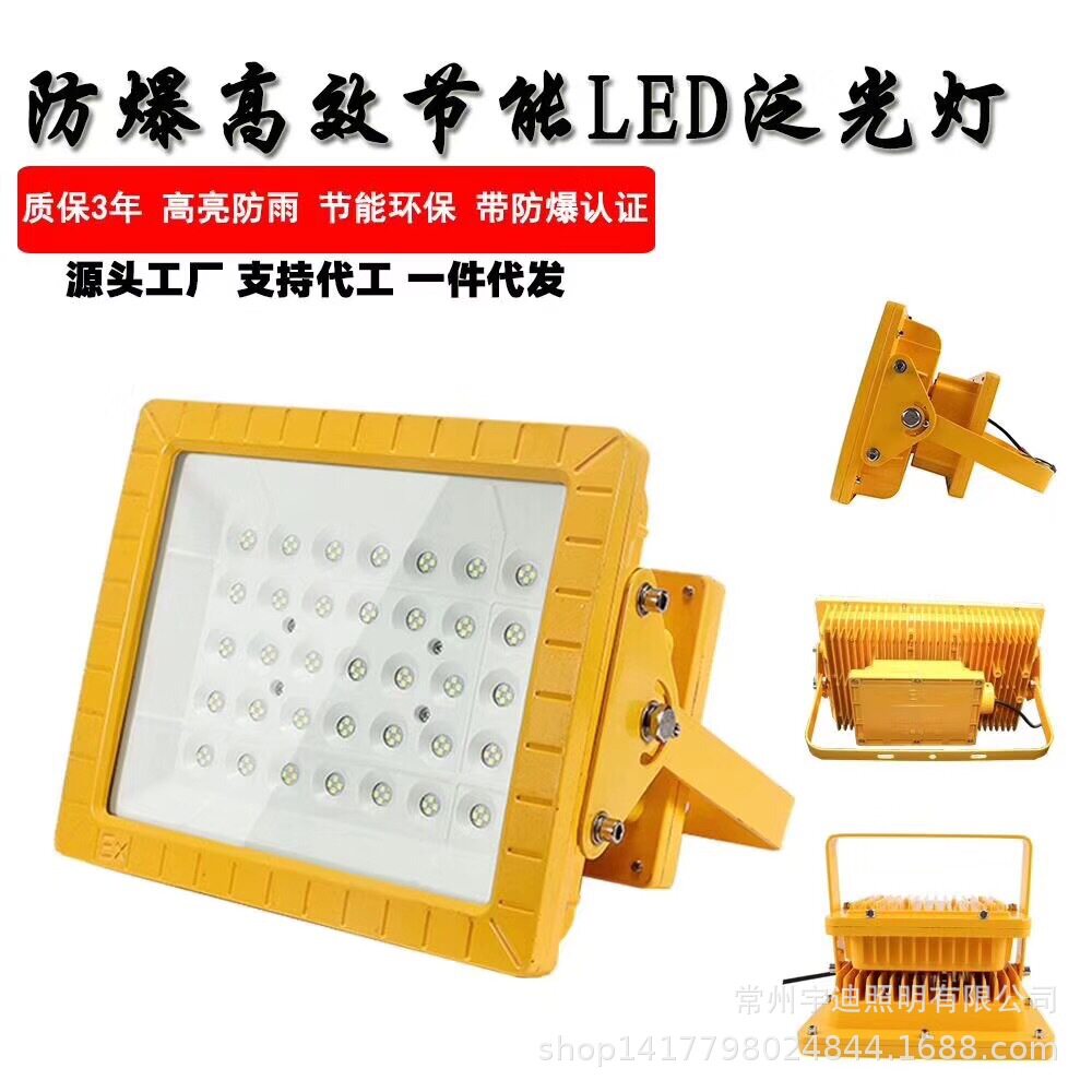 工业方形Lled免维护防爆灯 led防爆投光灯 led防爆路灯泛光平台灯