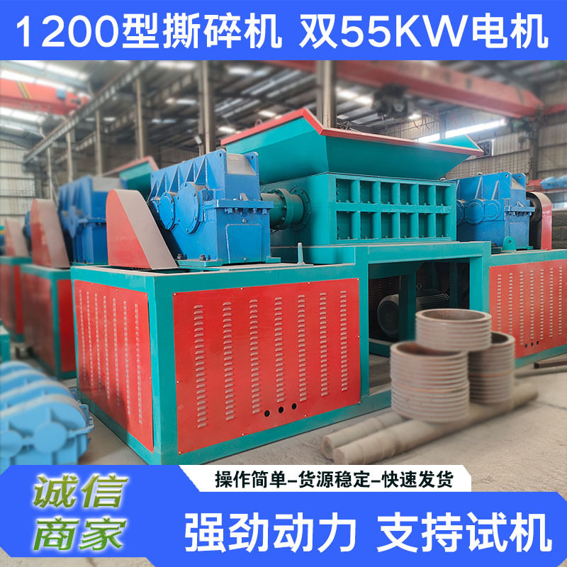 800型塑料双轴撕碎机 1000型废金属剪切破碎机 1200型橡胶粉碎机