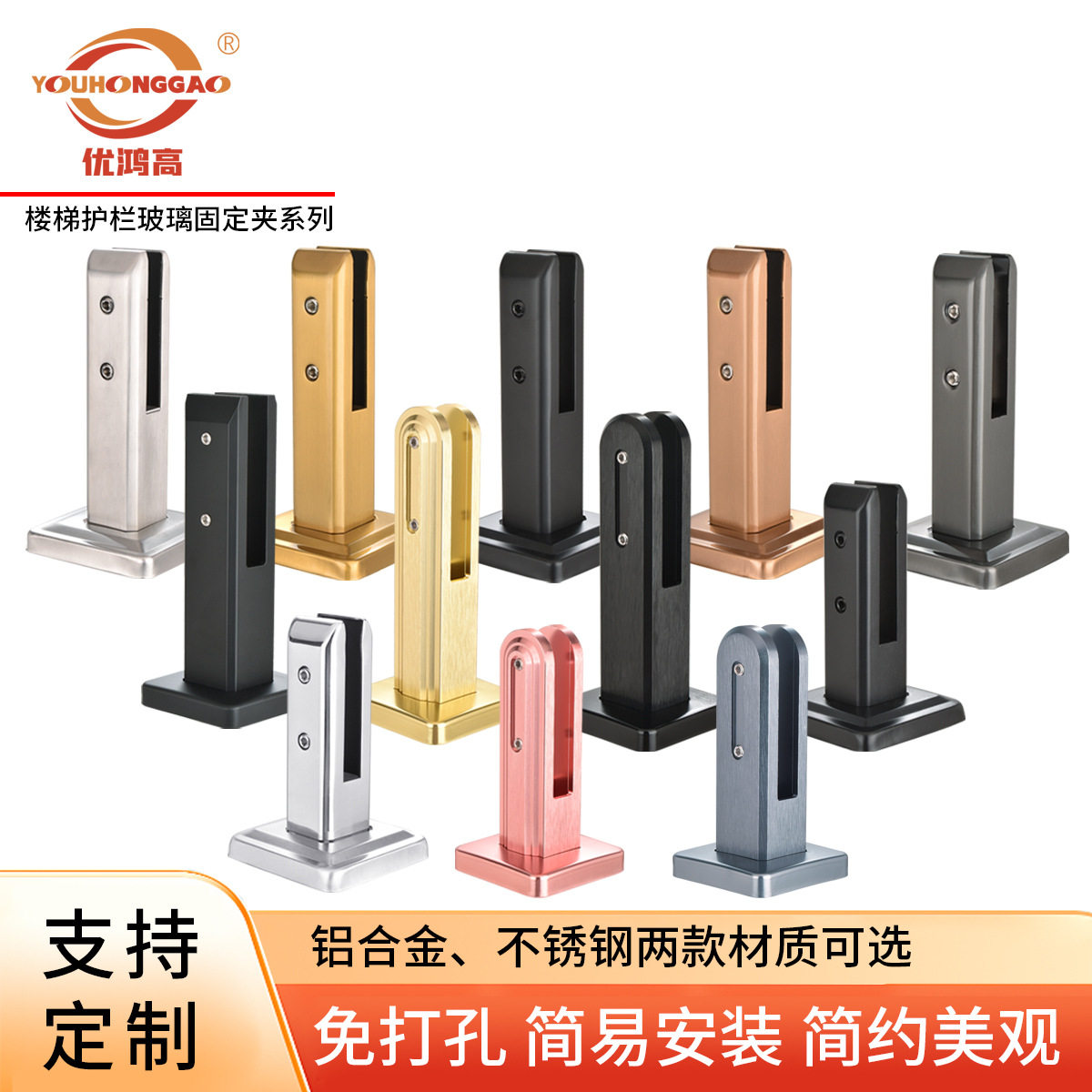 不锈钢免打孔玻璃夹楼梯扶手