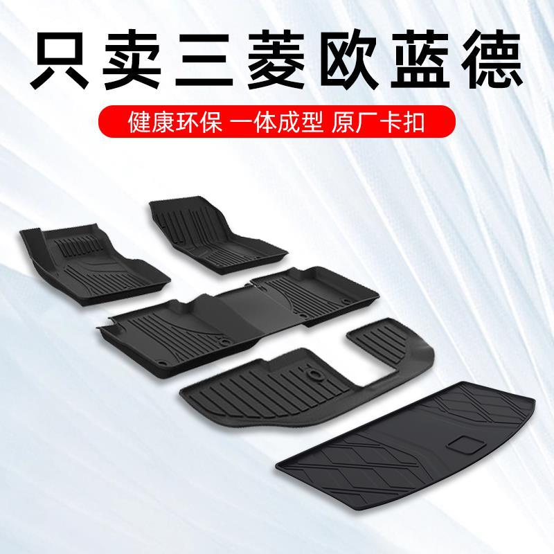 欧蓝德16-23款专用TPE脚垫