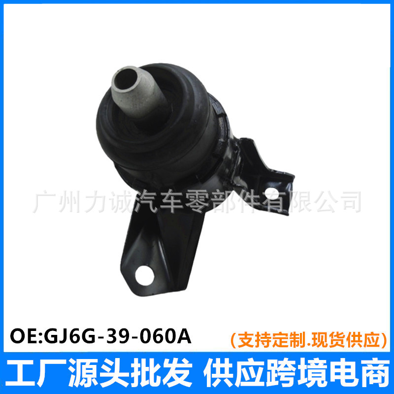 GJ6G-39-060A 机脚胶 右 适用于03-15款马自达6/GG/2.0L/2.3L 奔