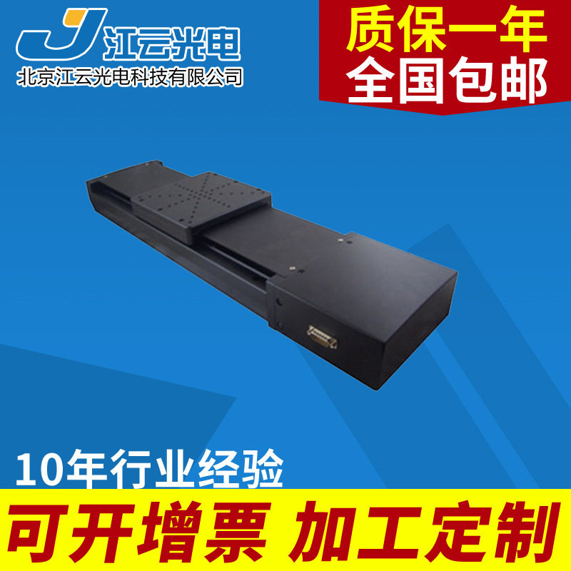 电动平移台Y100TA50-500直线平移台微型电动位移台滑台十字平移台