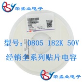 2012 272K X7R 贴片0805 182K 1.8NF 2.7NF50V 10%0805B182K500NT