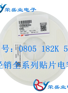 贴片0805 2012 X7R 182K 1.8NF 272K 2.7NF50V 10%0805B182K500NT