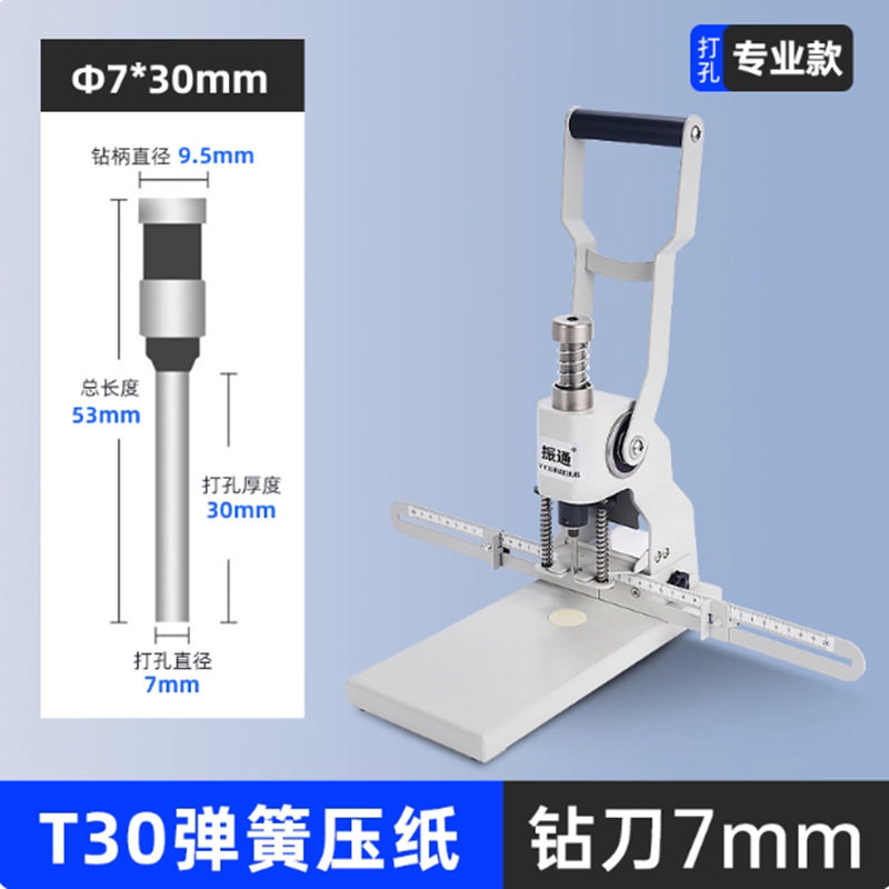 T30J单孔手动打孔机布料吊牌打孔机相册菜谱打孔器冲孔机可打300