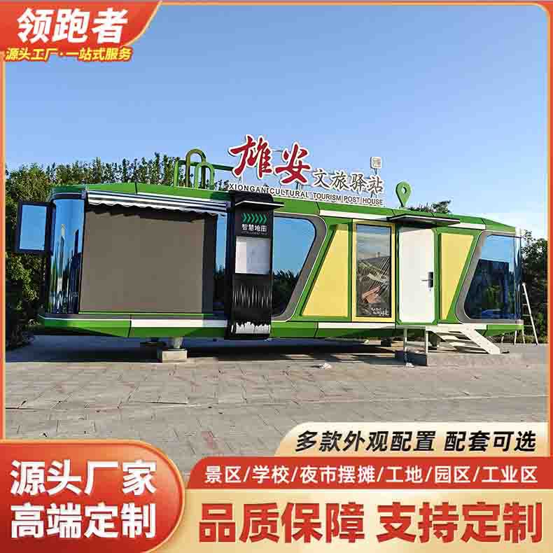 鲁班筑移动星空树屋太空舱民宿
