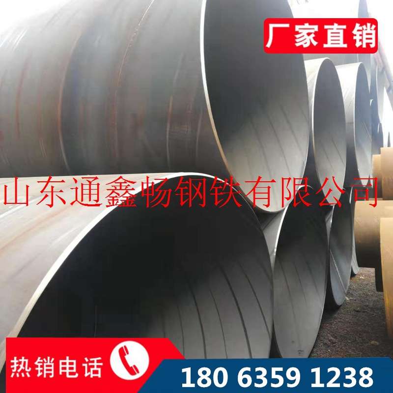 现货供应螺旋钢管1720*9厚壁螺旋焊接钢管 Q345B耐腐蚀螺旋管