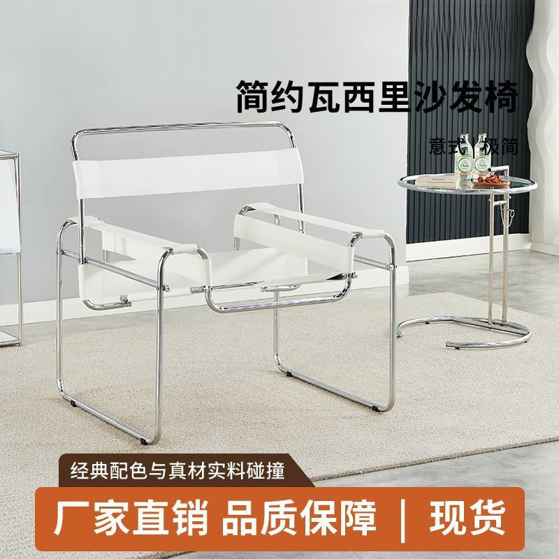 瓦西里中古轻奢不锈钢单人沙发椅
