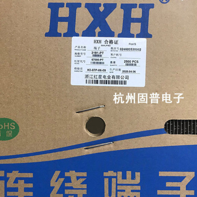红星接插件3191-PT连带端子50300-PT簧片HXH67000-PT 2500只/盘