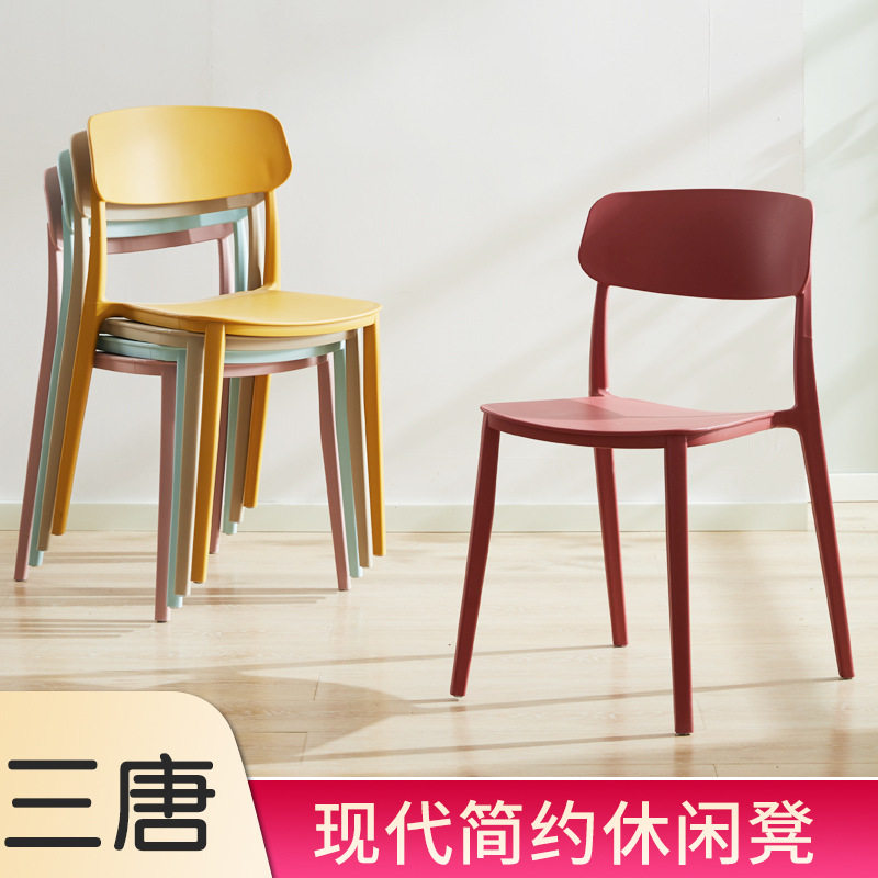 三唐 家用塑料餐椅小户型休闲靠背餐椅 餐厅快餐店西餐厅酒吧餐椅